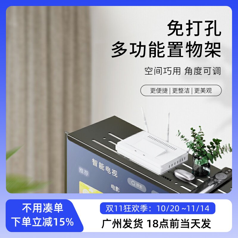 电视屏幕置物架创意顶盒杂物收纳