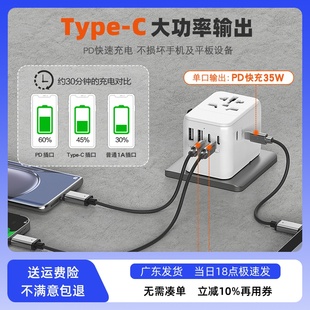 全球旅行通用快充转换插座转换器韩国日本旅游万能出国多功能插头