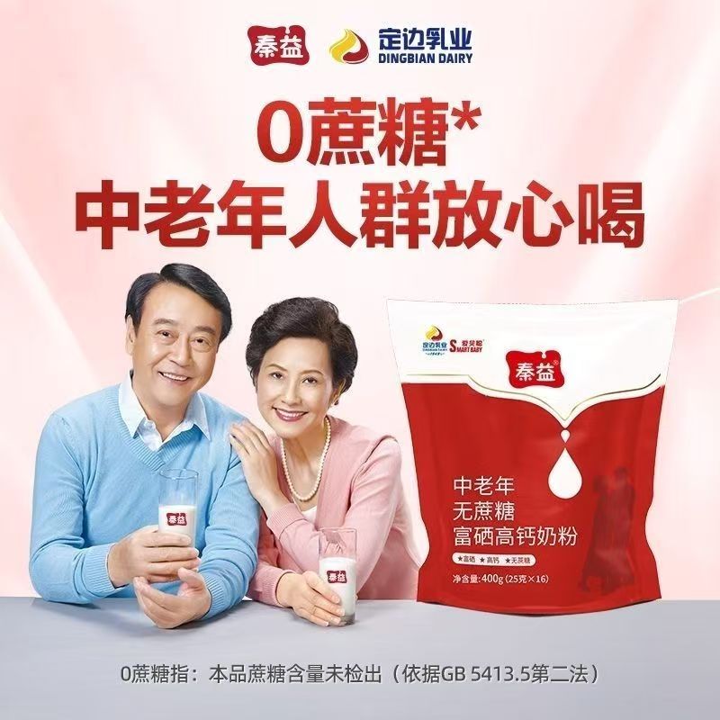 秦益中老年无蔗糖富硒高钙奶粉益生菌多维中老年钙铁锌奶粉