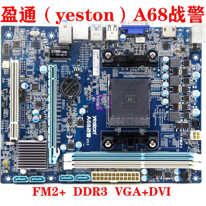 盈通(yeston)A68战警V1.1 主板(AMD A68/FM2+)A68 Policeman使用感如何?