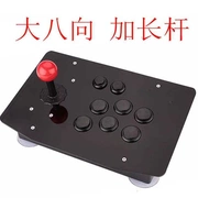 Thuận tiện và thiết thực Không chậm trễ trò chơi PC nền tảng chiến đấu rocker xử lý King of Fighters 97 arcade Street Fighter - Cần điều khiển