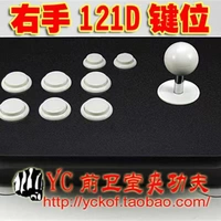 Dễ dàng sử dụng King of Fighters / Street Fighter / Backhand Arcade Game Rocker Gửi một cặp clip F - Cần điều khiển tay cầm chơi game pc