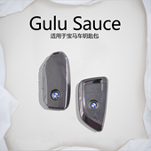 适用宝马新X1钥匙套x6 740包XM壳 i7扣735Li 5系3系7系x5l x7车ix