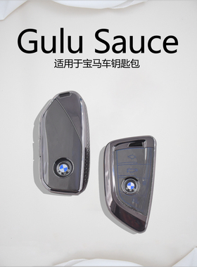 适用宝马新X1钥匙套x6/5系3系7系x5l/x7车ix/i7扣735Li/740包XM壳