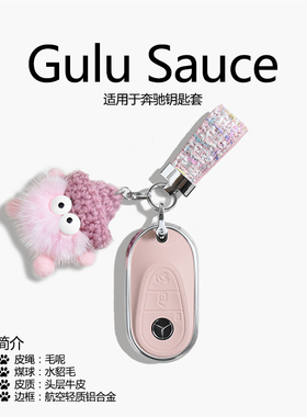 奔驰钥匙套真皮c260l车扣e级e300l/a200l/gla200/glc包eqe壳女生