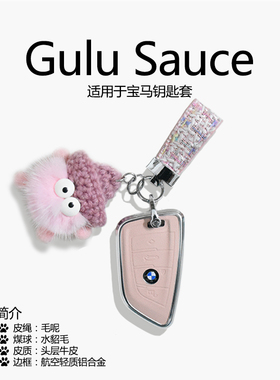 适用宝马新X1钥匙套x6/5系3系7系x5l/x7车ix/i7扣735Li/740包XM壳