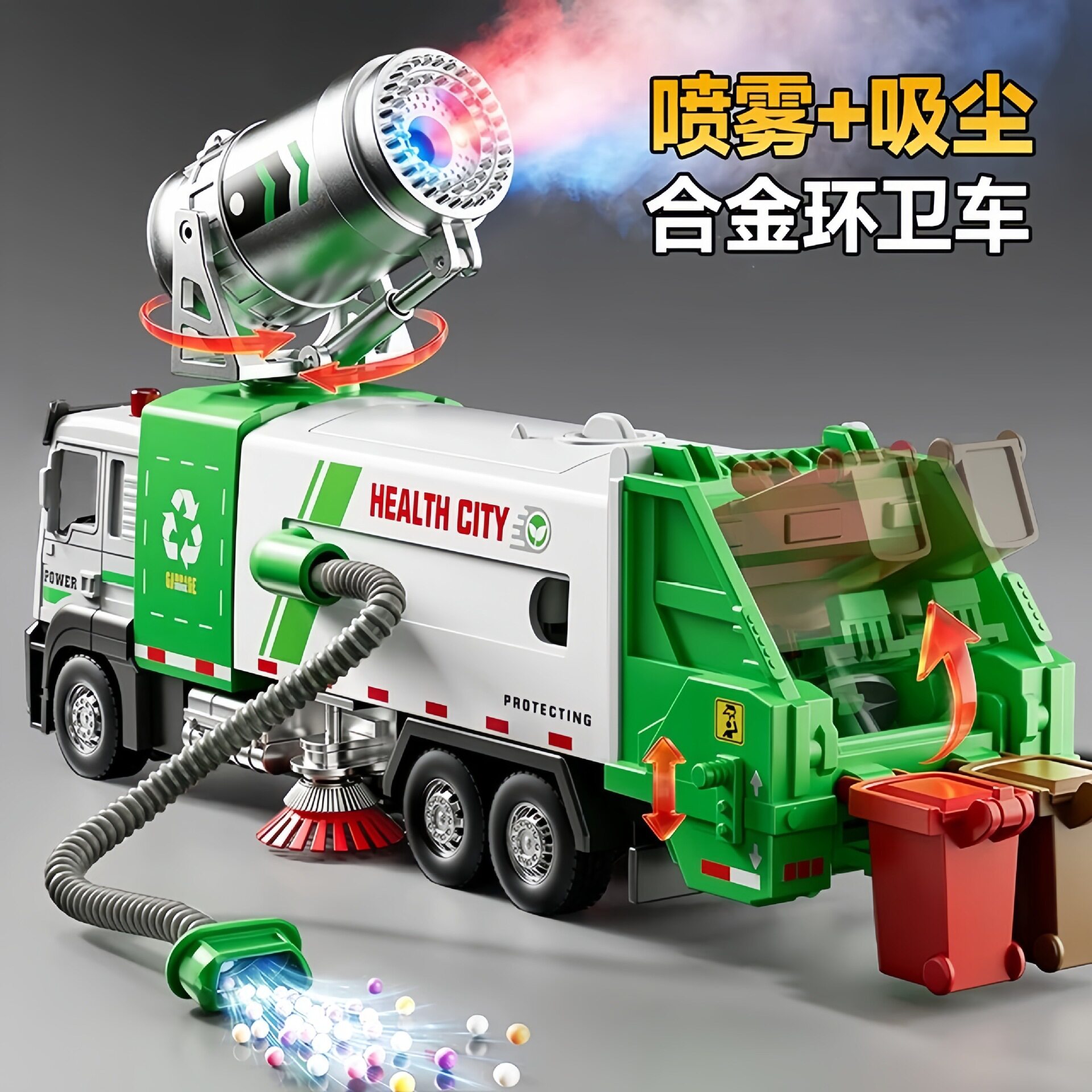 合金环卫车玩具电动喷雾扫地玩具