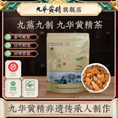 吴振东九华黄精茶中药材正品 原产地九华山核心区200g非遗传承制作