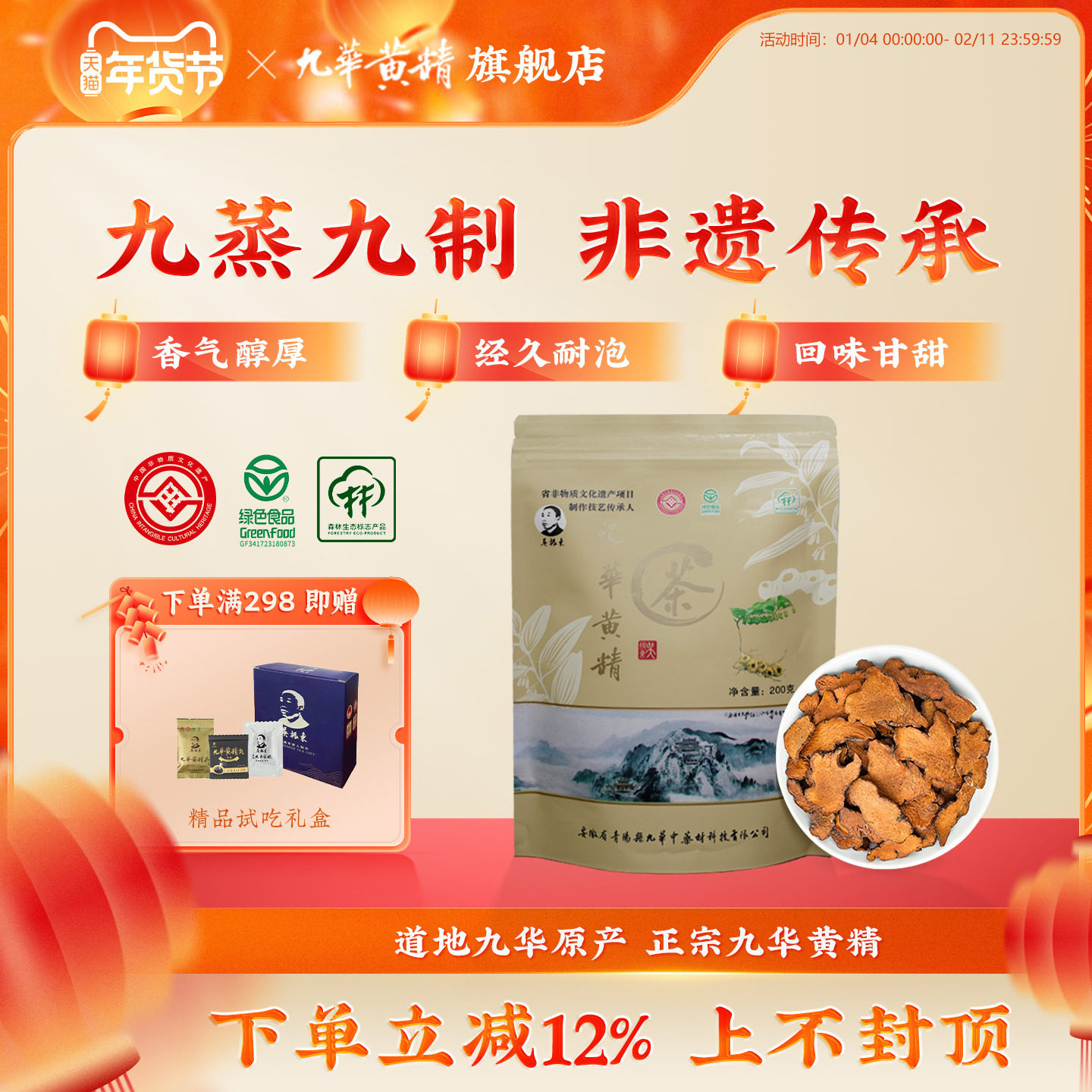 吴振东九华黄精茶中药材正品原产地九华山核心区200g非遗传承制作,传统滋补营养品,黄精,淘宝优惠券,粉丝福利购,淘宝优惠卷