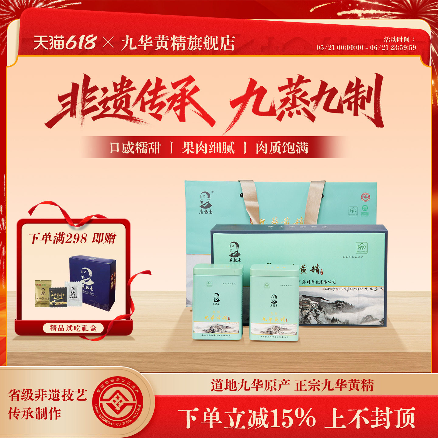 吴振东九华黄精正品九蒸九晒600g整根精品礼盒装九制黄精中药材