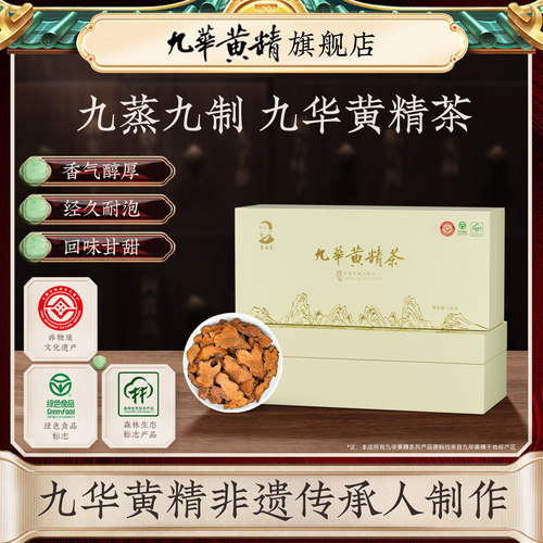 吴振东九华黄茶礼盒非遗传承制作
