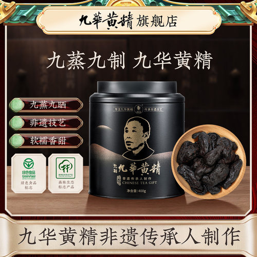 国家地理标志产品 非遗传承人制作技艺