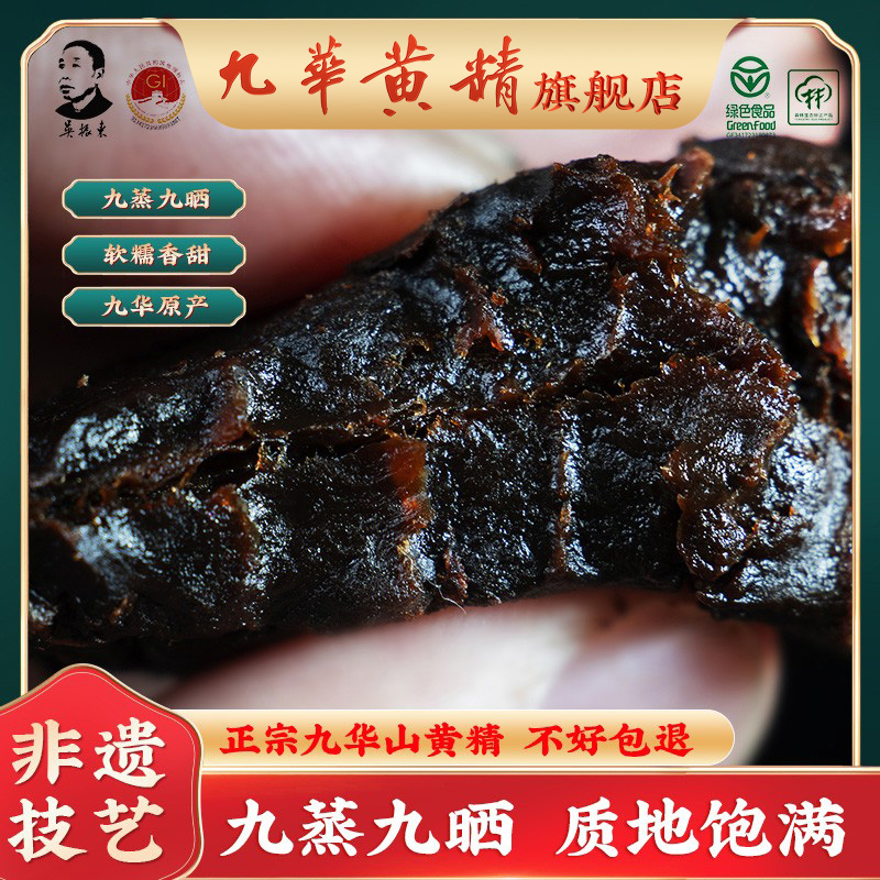 吴振东九华黄精中药材正品九晒九蒸150g九制黄精真空装开袋即食|msdalam kategori makanan berkhasiat tradisional, Ubat-ubatan dan makanan yang boleh dimakan, Huang Jing - dari Buy2taobao.com untuk memberikan perkhidmatan ejen Taobao profesional membeli