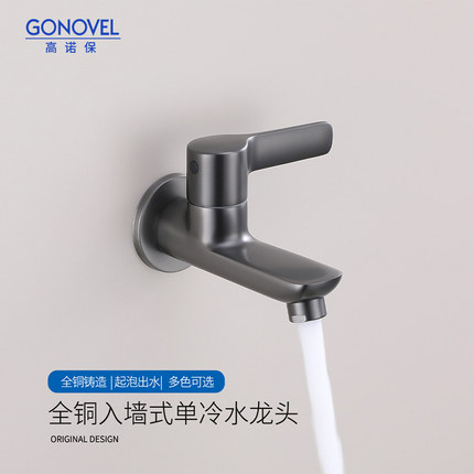 GONOVEL枪灰色拖把池水龙头浴室全铜快开龙头家用阳台4分防溅水嘴