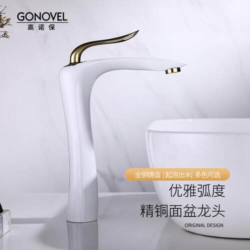 拼色坐式冷热面盆水龙头高诺保铜