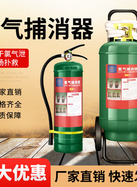 LPX-4手提式氯气捕消器灭氯器