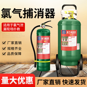 LPX-4手提式氯气捕消器灭氯器
