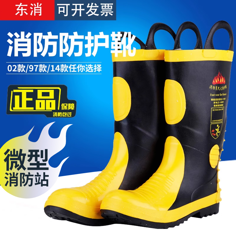 专用防护水耐高温扑火比武战斗靴
