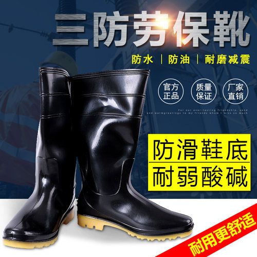 劳保靴油田高帮防滑耐酸碱中高筒胶鞋冬三防水鞋男女雨靴胶靴水靴
