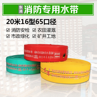 消防用队水带红色13 20米16 车65 25聚氨2.5寸3寸酯消other防