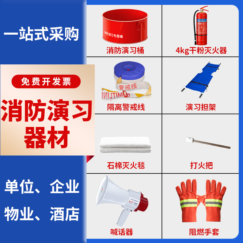 消防演习道具器材装备铁桶火盆