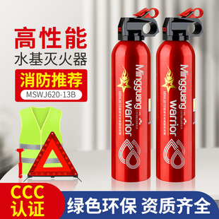 车载灭火器车用家用小型便携耐高温610ml水基灭火器3C消防认证