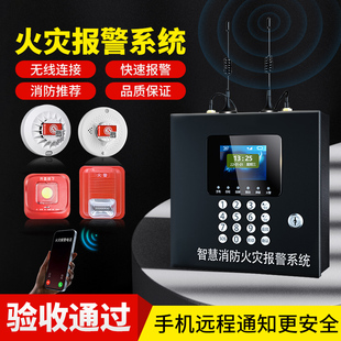 无线烟雾报警器智能火灾远程系统消防专用商用烟感器连手机3c认证