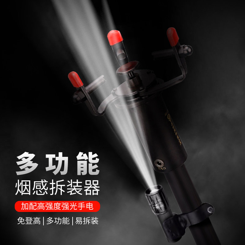 多功能烟感拆装器温感万能消防烟感拆卸器拆烟感工具免登高安装