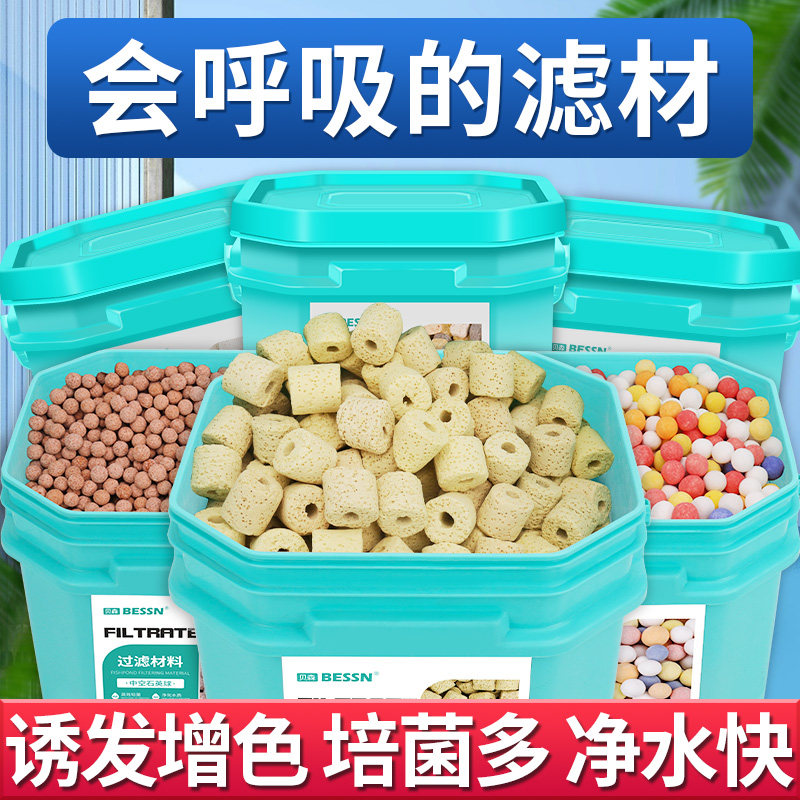 鱼缸底滤专用过滤材料石英球高密度净化水质硝化细菌屋培菌环滤材,宠物/宠物食品及用品,过滤材料,淘宝优惠券,粉丝福利购,淘宝优惠卷
