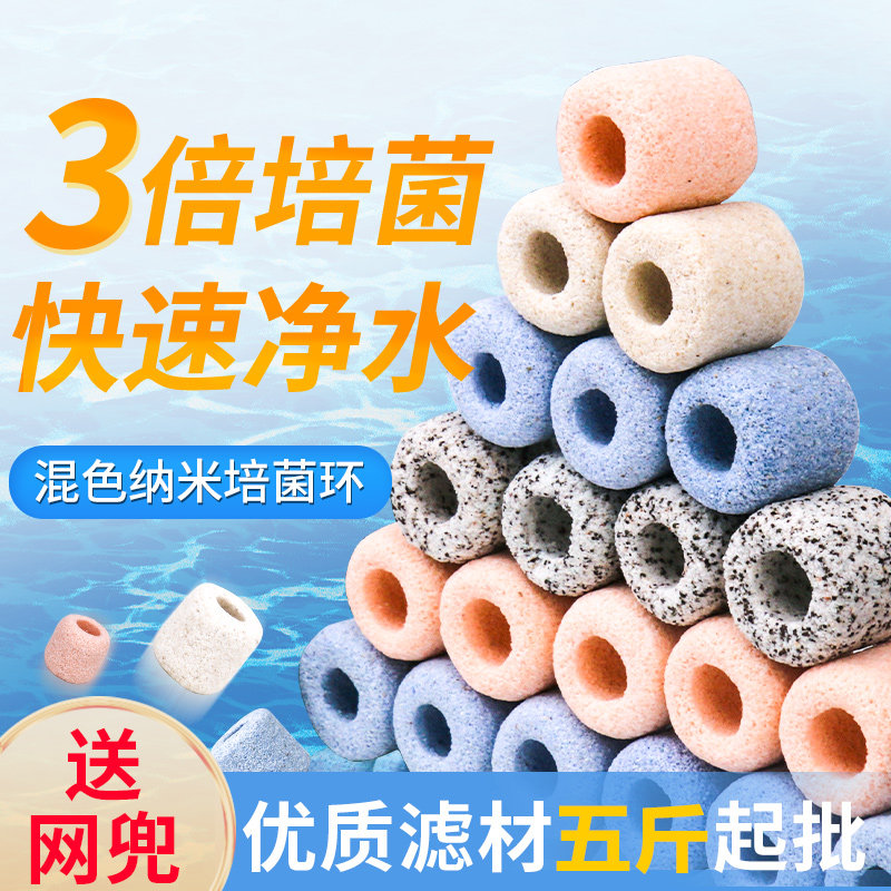纳米培菌环鱼缸过滤材料硝化细菌屋陶瓷环滤材净水细菌环培菌滤材,宠物/宠物食品及用品,过滤设备,淘宝优惠券,粉丝福利购,淘宝优惠卷
