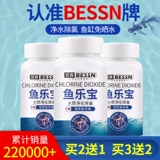 Yu Lebao снял газовый бак хлора вода вода вода вода вода качество стабилизированная таблетка вода, чтобы избежать солнечного ожога воды