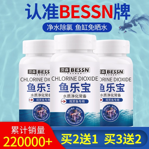 Yu Lebao снял газовый бак хлора вода вода вода вода вода качество стабилизированная таблетка вода, чтобы избежать солнечного ожога воды