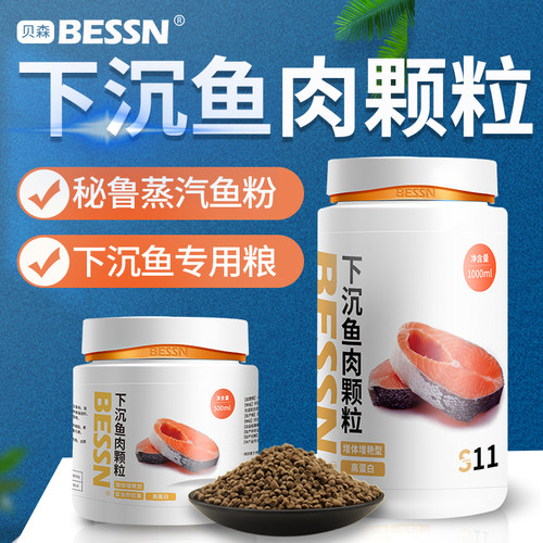 【双十一返场】下沉鱼粮锦鲤鹦鹉