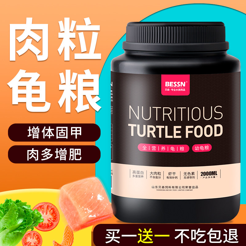 鳄龟通用型专用粮乌龟饲料图片