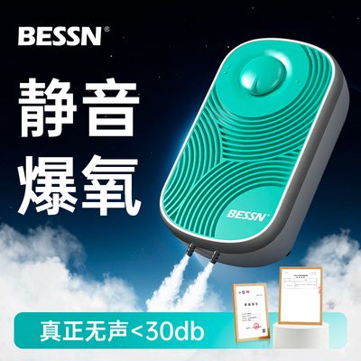BESSN鲸息双仓静音鱼缸氧气泵增氧泵养鱼专用增打氧机小型家用