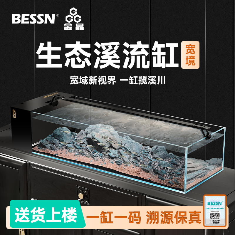 BESSN血脉觉醒宽境2025新款侧滤鱼缸客厅桌面贝森金晶五线超白缸