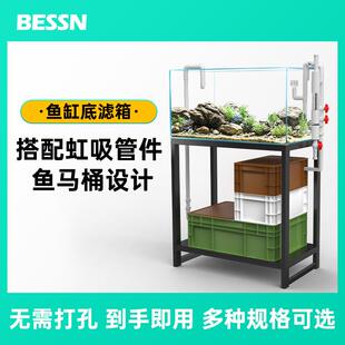 贝森鱼缸过滤器周转箱净水循环三合一底滤过滤系统整套过滤箱全套