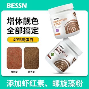 BESSN小型鱼饲料缓沉孔雀鱼斑马鱼黑尾大勾热带鱼粮缓沉观赏鱼粮