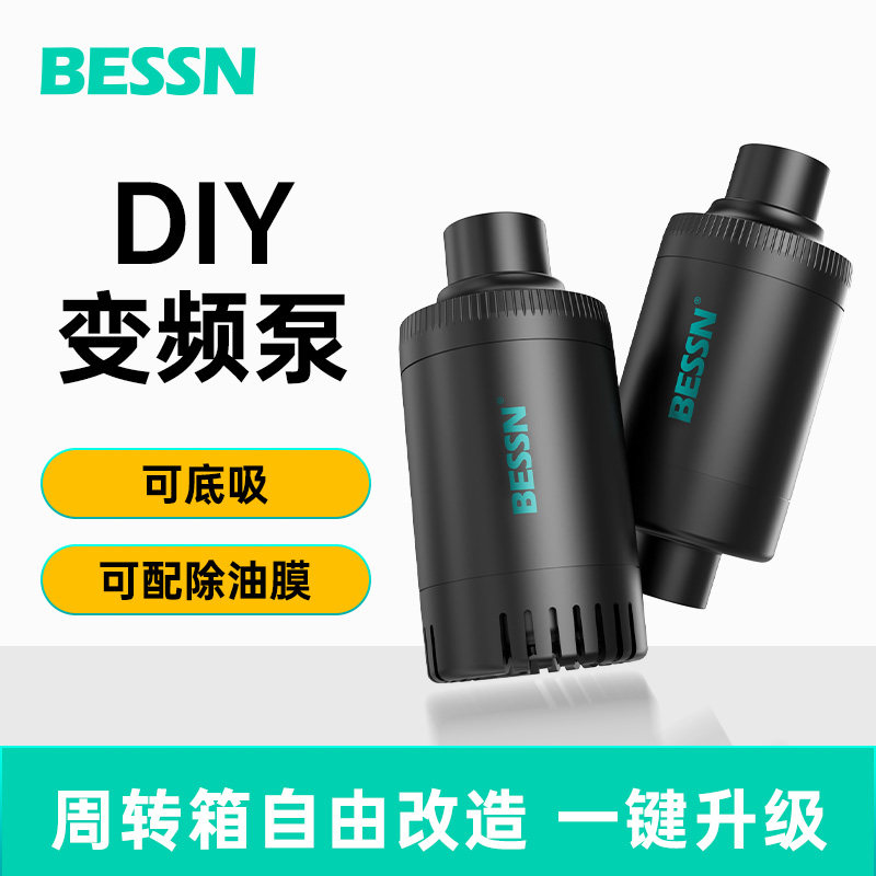 BESSN变频悬浮水泵鱼缸过滤循环水泵迷你底吸小型抽水周转箱改造图片