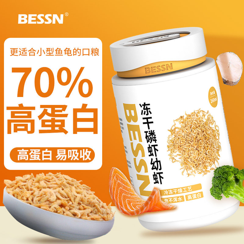 Bessn磷虾幼虾银龙虾干鱼粮图片