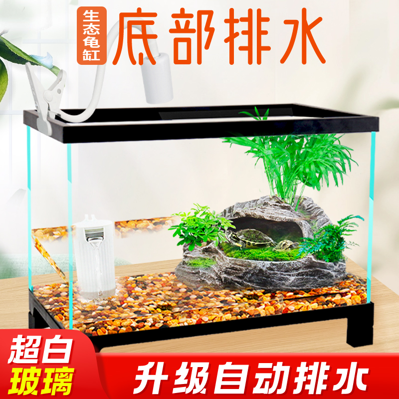 超白玻璃生态乌龟缸家用带晒台
