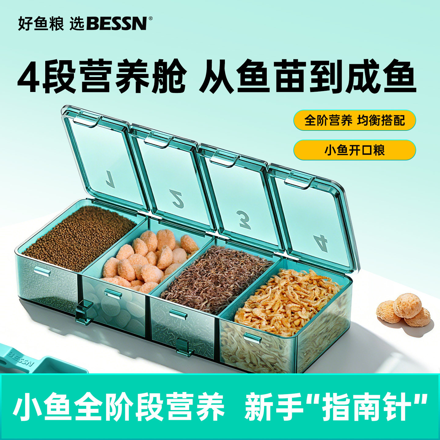Bessn小型鱼饲料孔雀鱼粮冻干水蚤红虫南极磷虾干黑尾大勾鱼食