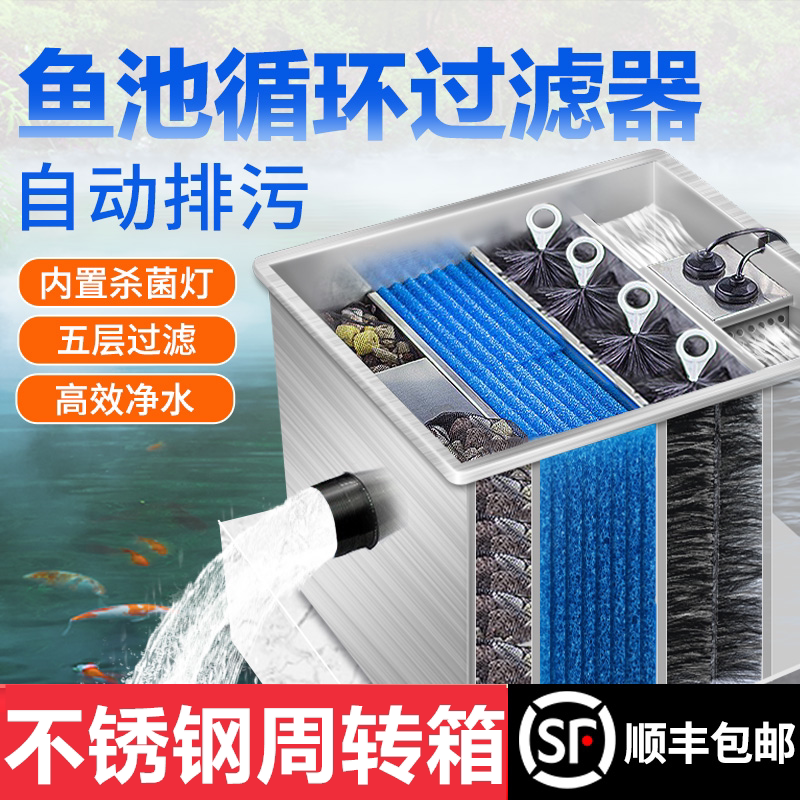 不锈钢过滤箱鱼池过滤器水循环图片
