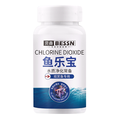 BESSN鱼乐宝除氯气净水剂大苏打