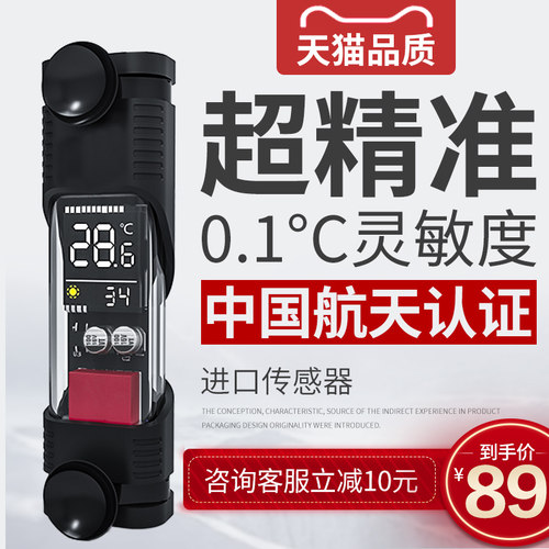 航之境专用高精度数显缸内水温计