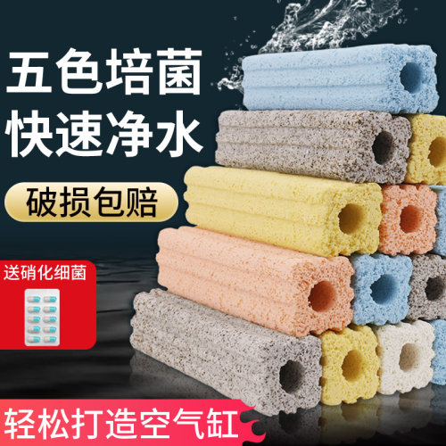 硝化细菌屋滤材鱼缸专用过滤材料