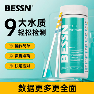 BESS鱼缸酸碱性PH试纸高精度测试卡硝酸盐鱼池锦鲤水质检测试纸