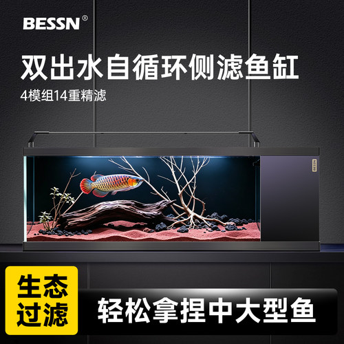 血脉觉醒旗舰款】侧滤鱼缸天花板