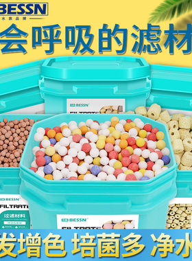 鱼缸底滤专用材料中空石英球高密度净化水质硝化细菌屋培菌环滤材