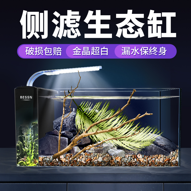 侧滤鱼缸一体式水草缸金晶超白桌面客厅小型鱼缸过滤制氧一体机